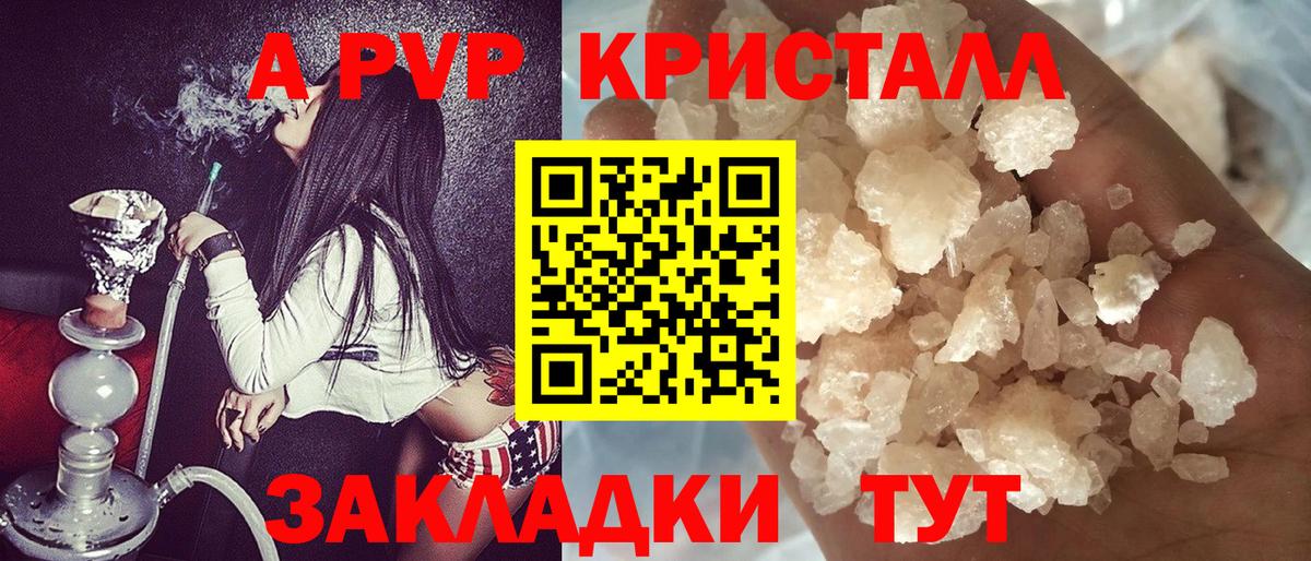 APVP крисы CK Заводоуковск