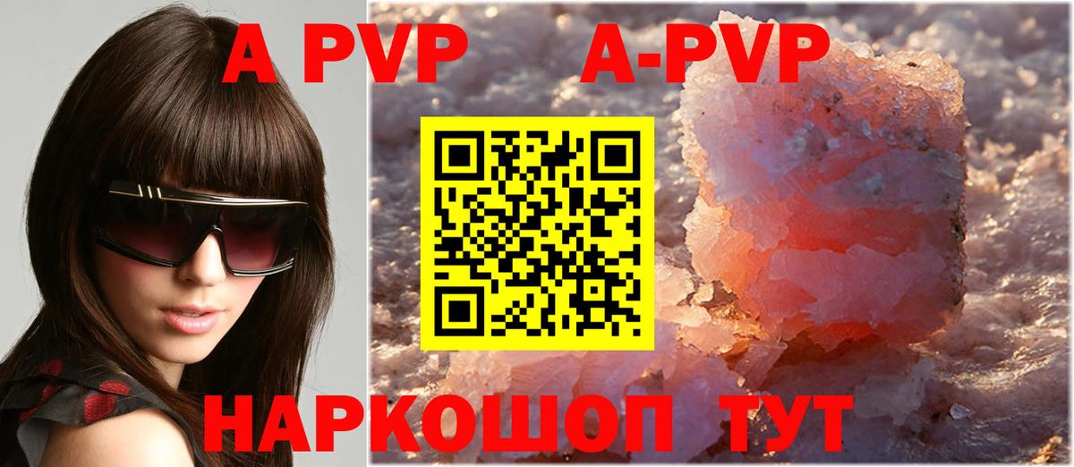 Alpha PVP СК КРИС  А ПВП  A-PVP СК  Заводоуковск  Вход с VPN 