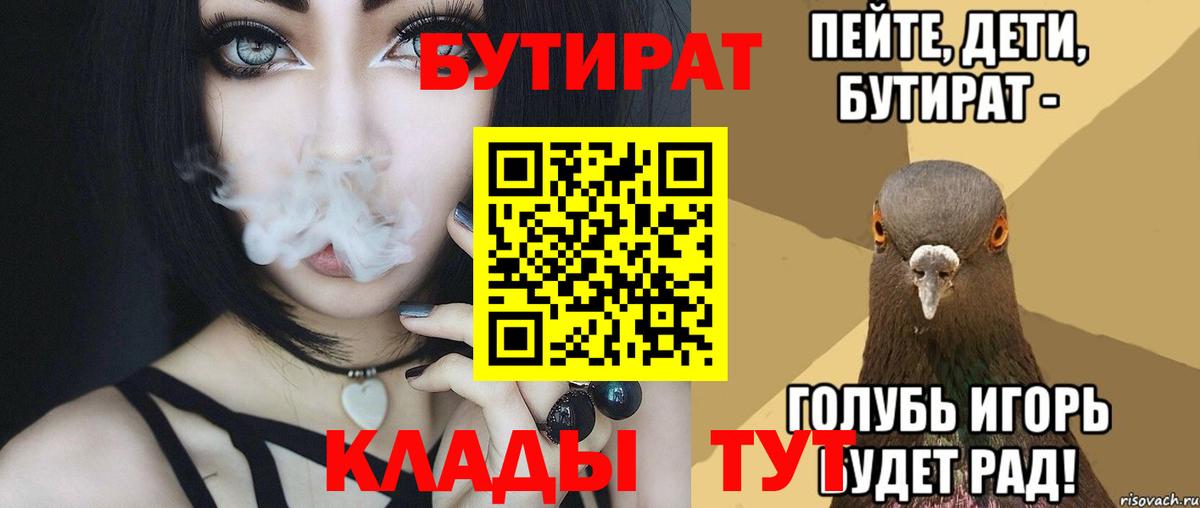 БУТИРАТ оксибутират Заводоуковск