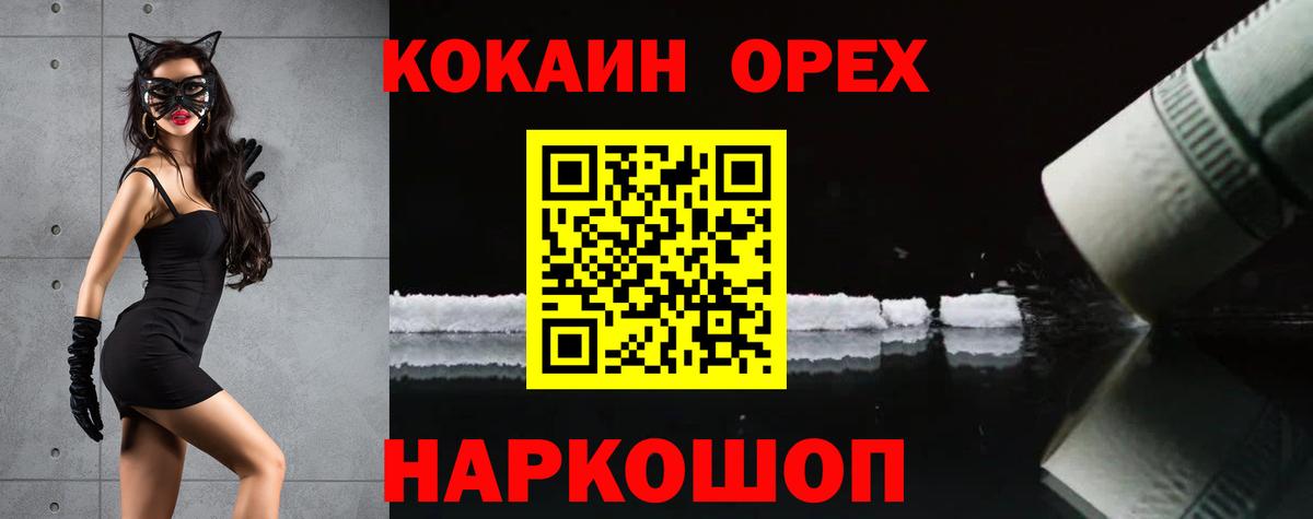 Кокаин Fish Scale  Вход с VPN  Кокаин FishScale  Заводоуковск 