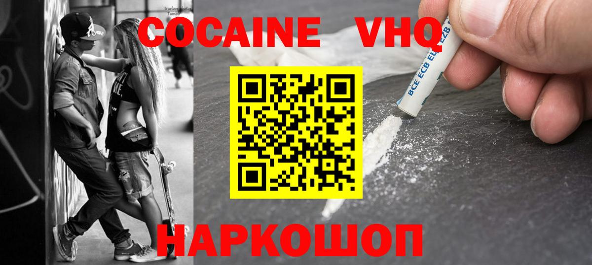 КОКАИН 98% Заводоуковск
