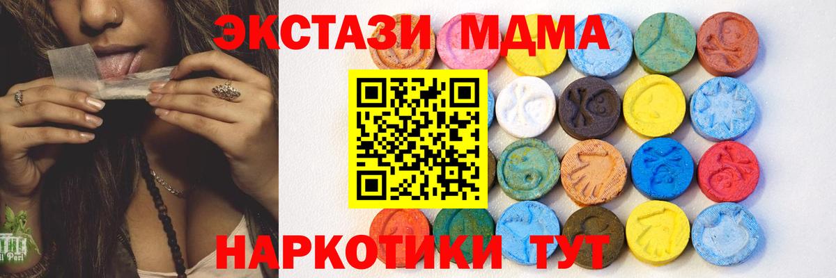 Ecstasy Дубай  Вход с VPN  Заводоуковск 