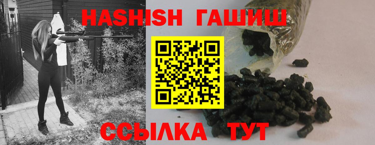 ГАШ VHQ  ГАШИШ  Вход с VPN  Заводоуковск  ГАШИШ хэш 