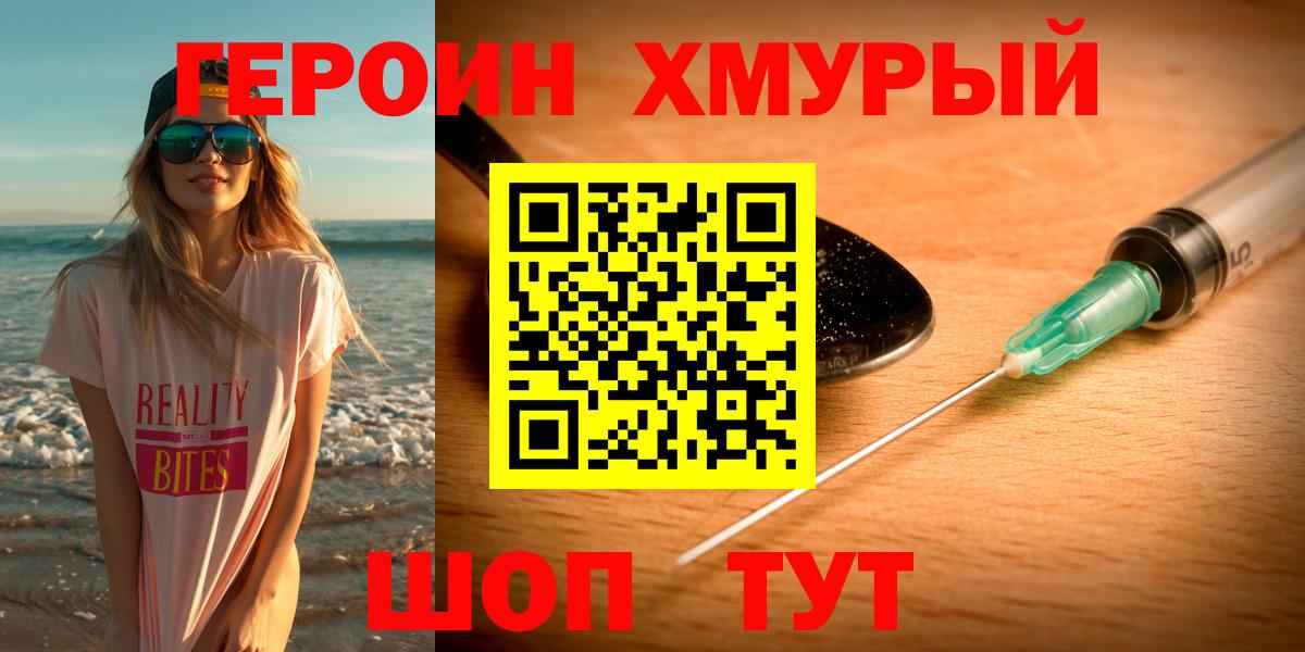Героин VHQ Заводоуковск