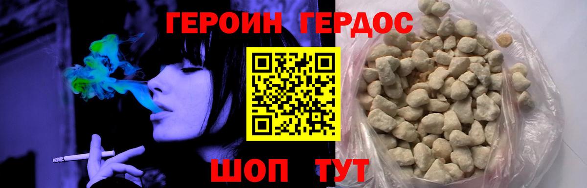 Заводоуковск  ГЕРОИН герыч  Вход с VPN 