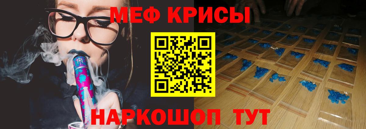 Мефедрон мука Заводоуковск