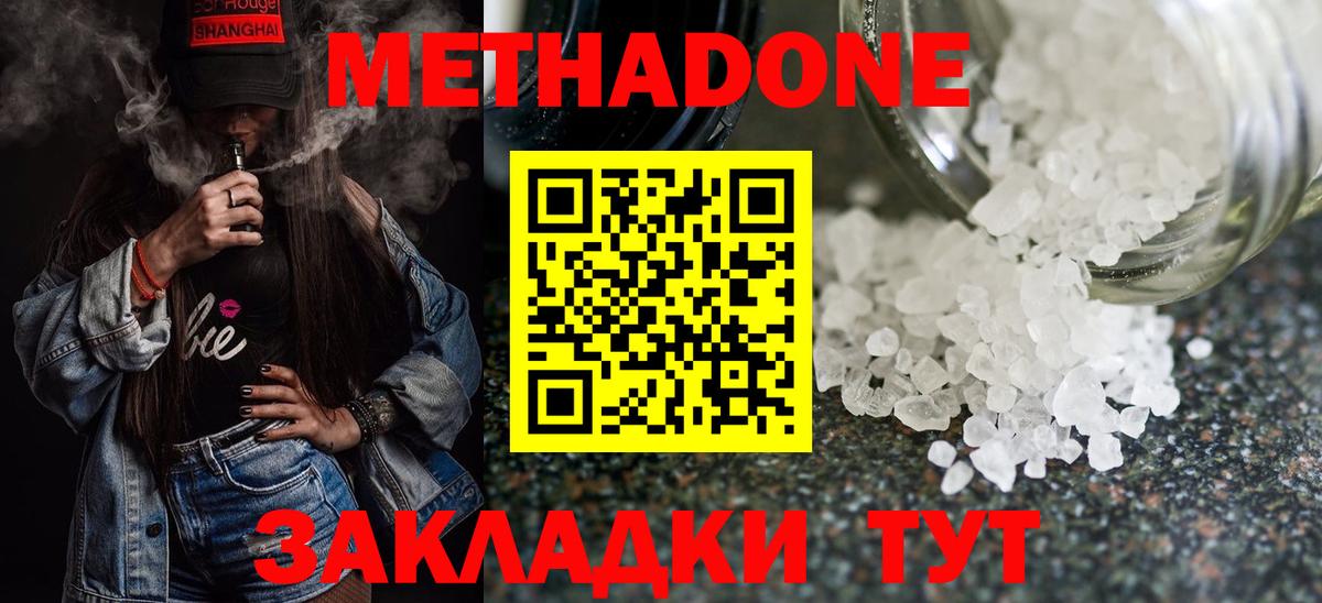 МЕТАДОН VHQ Заводоуковск