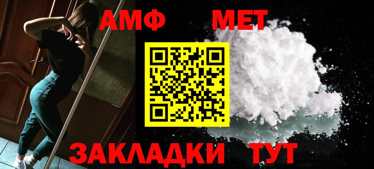 Первитин Декстрометамфетамин 99.9%  Первитин Декстрометамфетамин 99.9%  Первитин  Вход с VPN  Заводоуковск 
