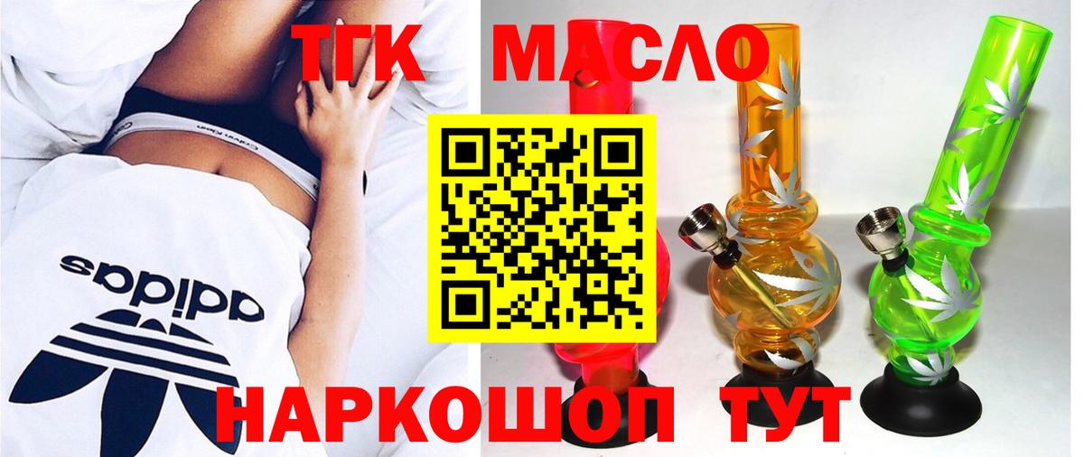 ТГК вейп Заводоуковск